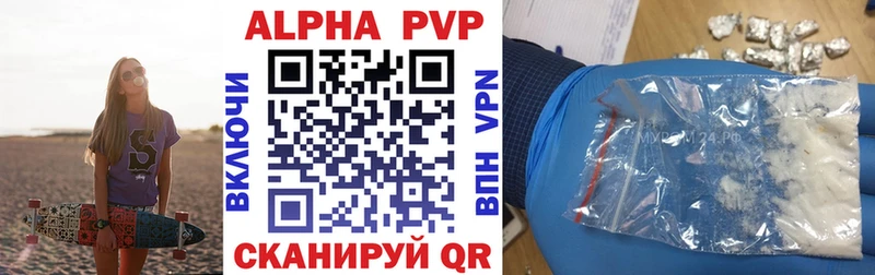 Alpha-PVP Соль  mega как войти  Верхотурье  наркота 