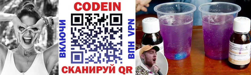darknet наркотические препараты  кракен ССЫЛКА  Верхотурье  Codein напиток Lean (лин) 