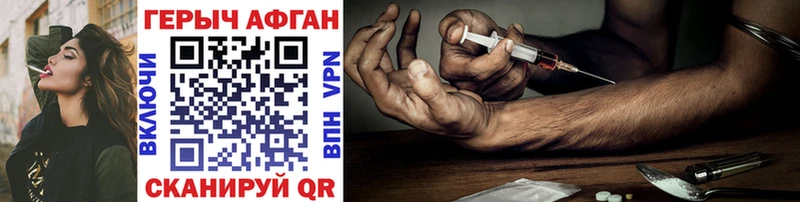 ГЕРОИН Афган  Верхотурье 